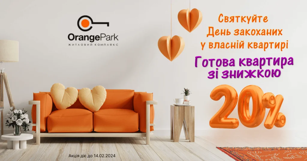 ЖК Orange Park