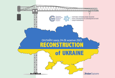 Логотип Реконструкция Украины международный форум по реконструкции и перезапуску