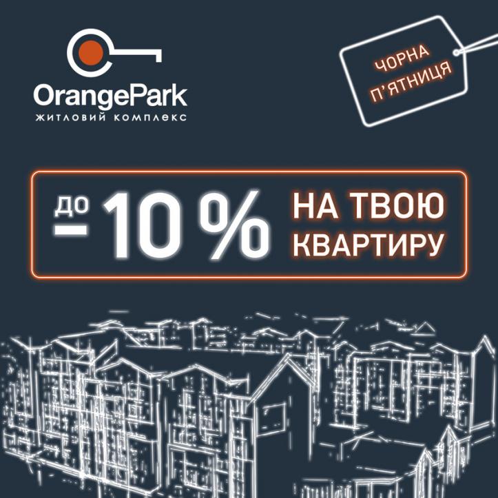 ЖК Orange Park