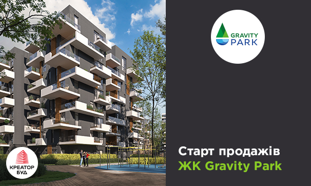ЖК Gravity Park