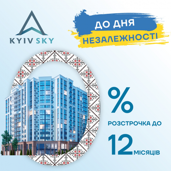 ЖК Kyiv Sky