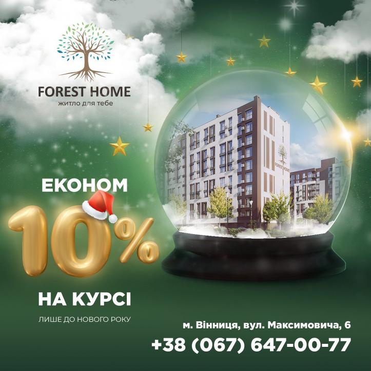 ЖК Forest Home
