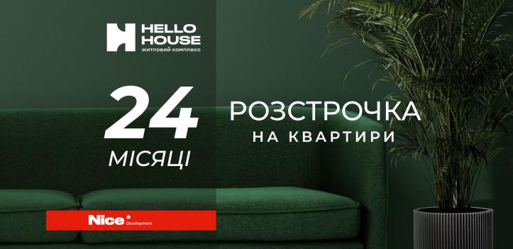 ЖК Hello House