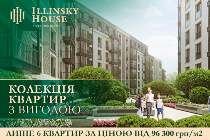 ЖК Illinsky House
