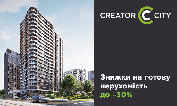 ЖК Creator City