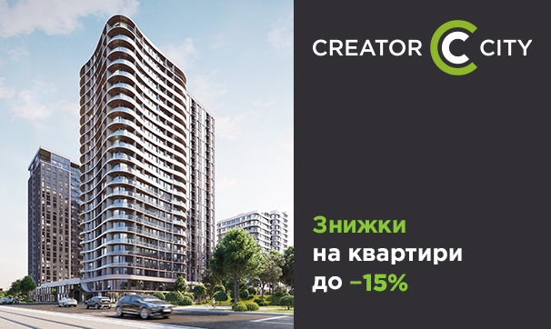 ЖК Creator City