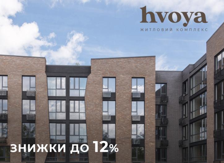 ЖК Hvoya