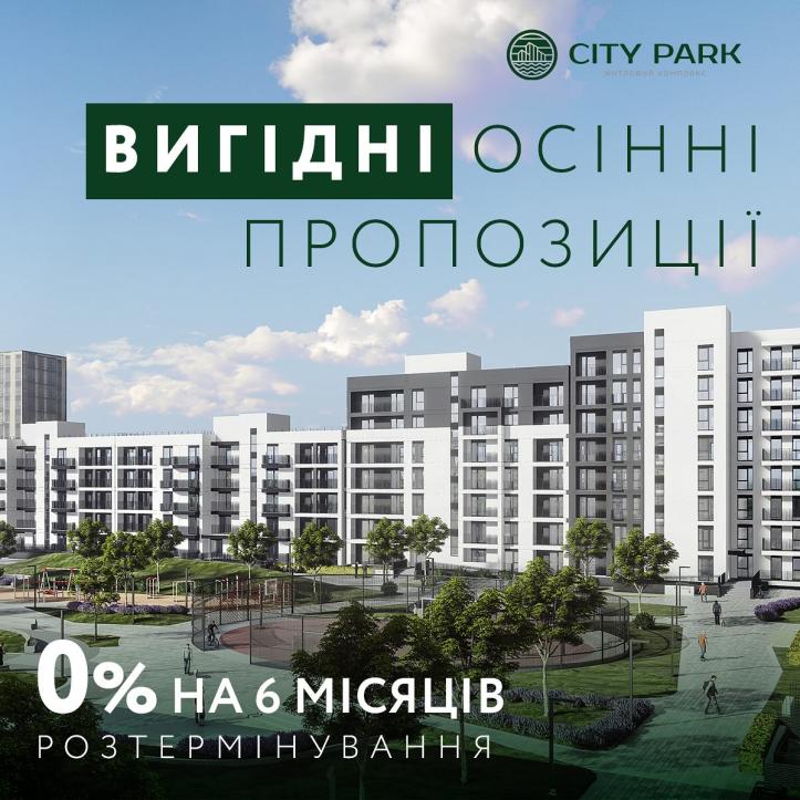 ЖК City Park