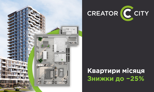 ЖК Creator City