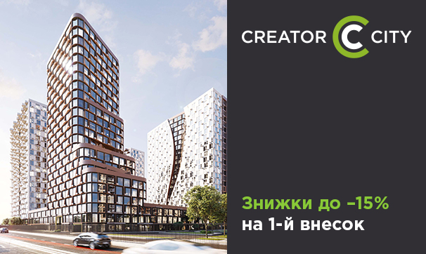 ЖК Creator City