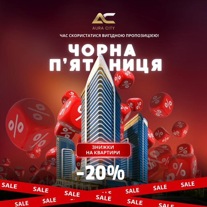 ЖК Aura City