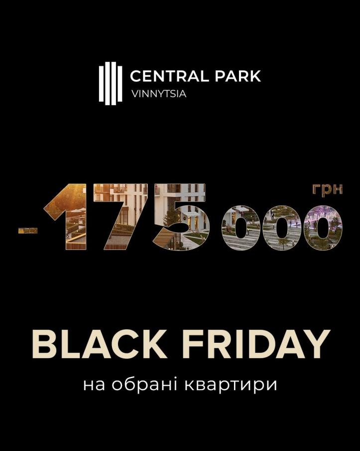 ЖК Central Park Vinnytsia