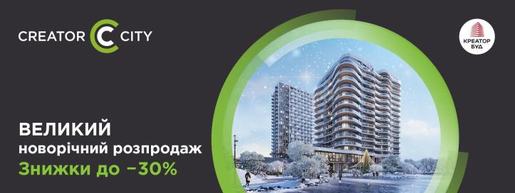 ЖК Creator City