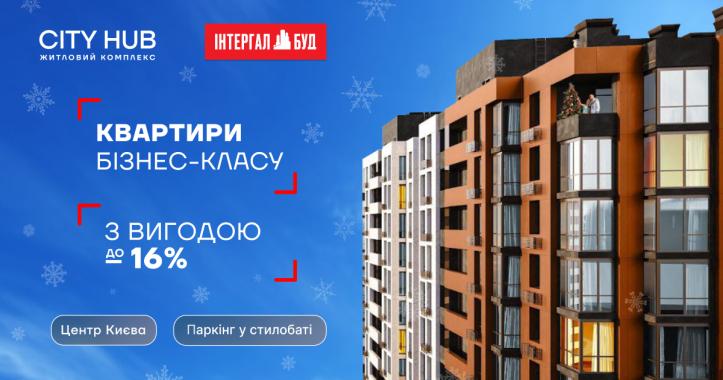 ЖК CITY HUB