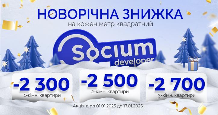 Socium Developer