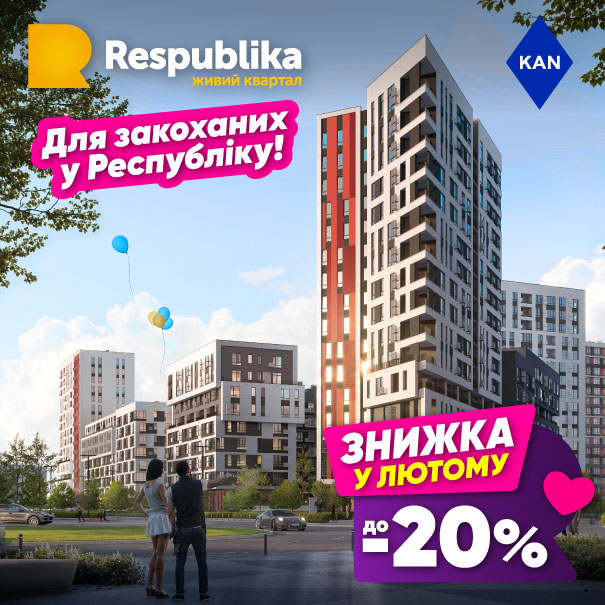 ЖК Respublika