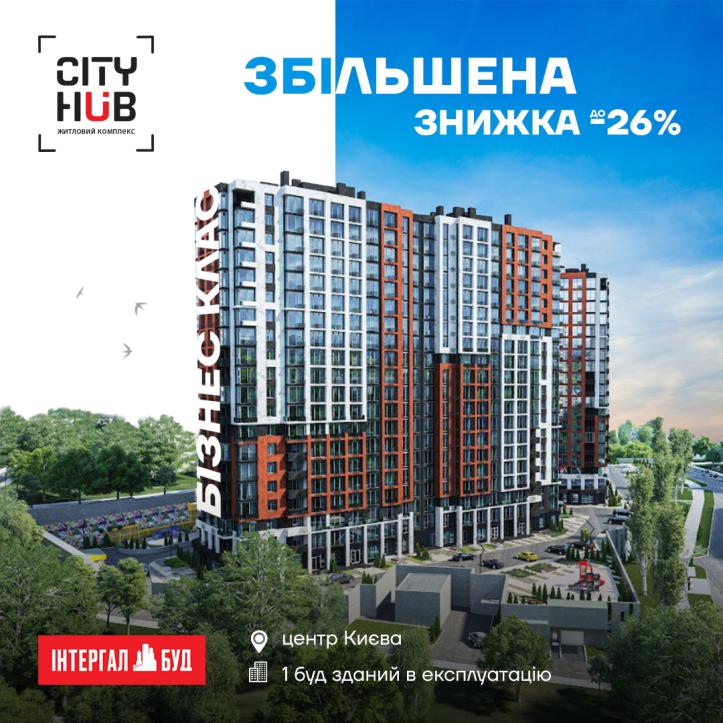 ЖК CITY HUB