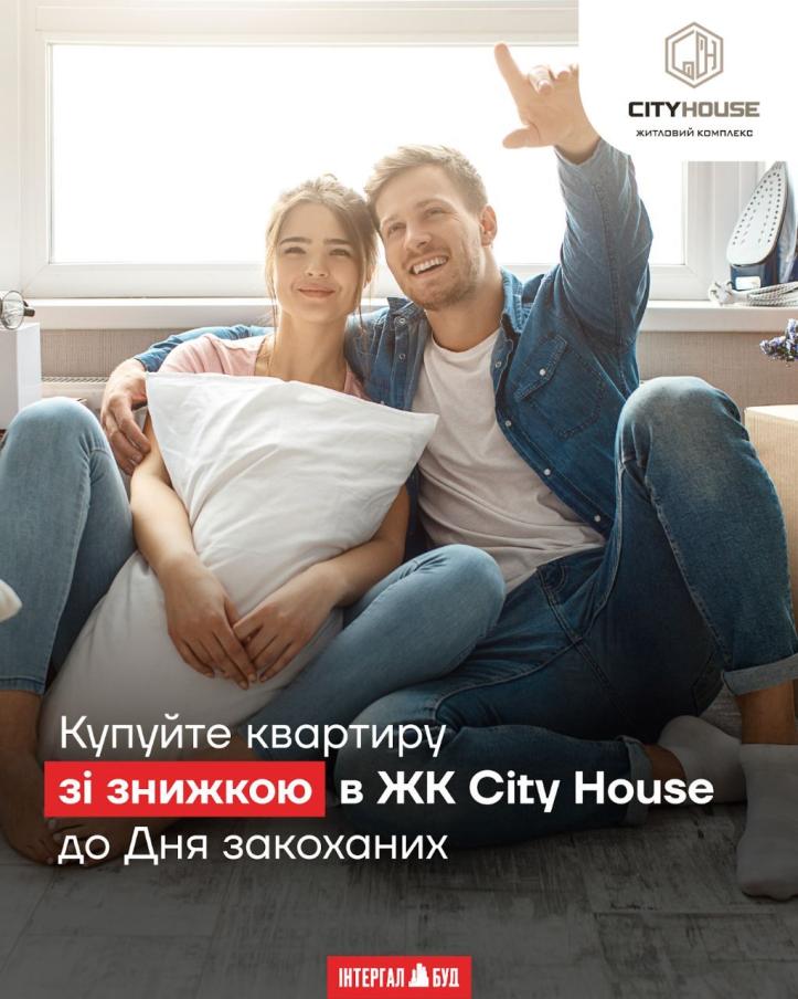 ЖК CITI House