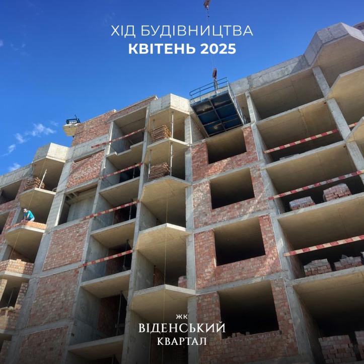 ЖК Віденський Квартал