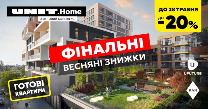 ЖК Unit.Home