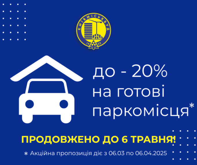 Київміськбуд