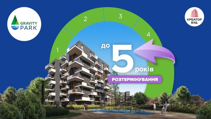 ЖК Gravity Park