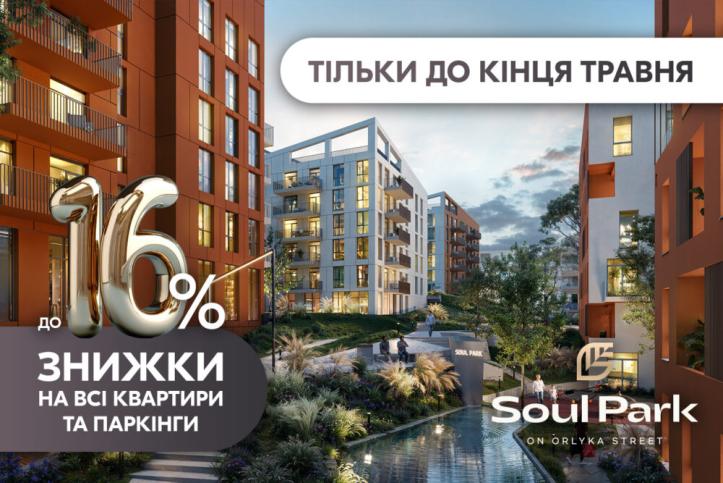 ЖК Soul Park