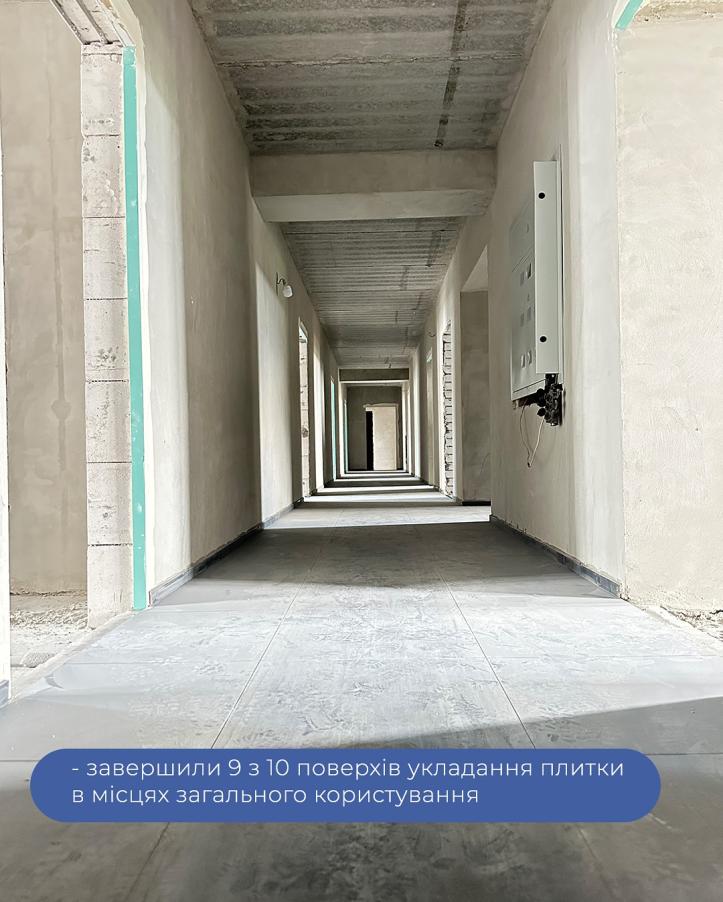 ЖК Щасливий у Дніпрі