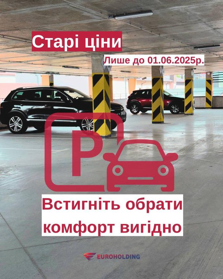 Єврохолдінг
