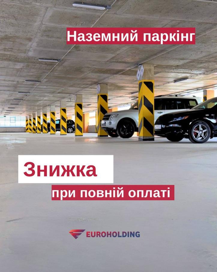 Єврохолдінг