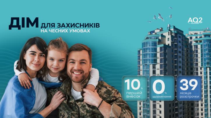 ЖК AQUA MARINE