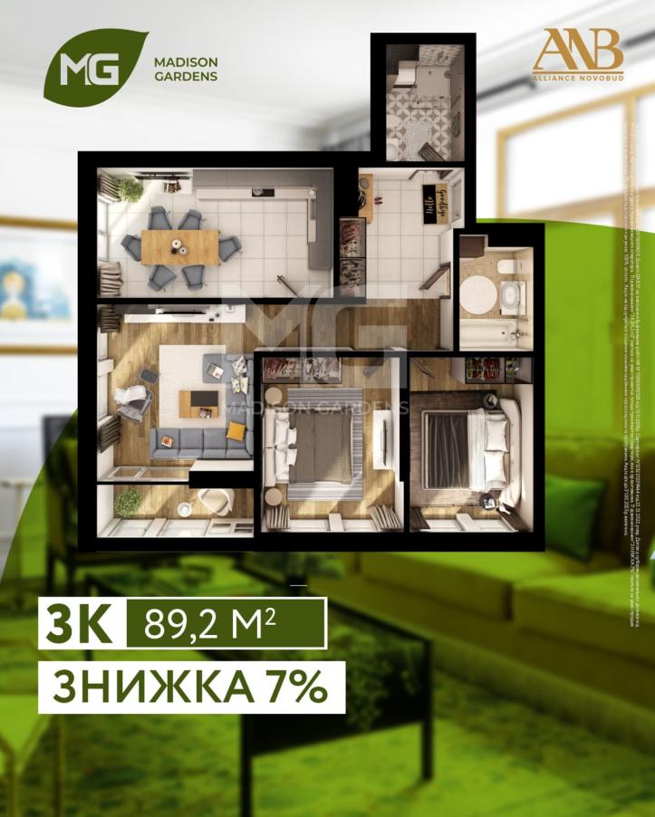 ЖК Медісон Гарденс