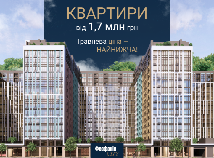 ЖК Феофанія city