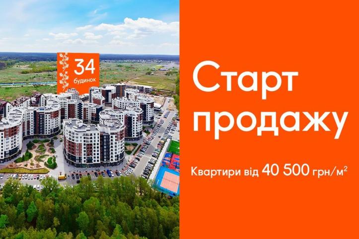 ЖК Синергія Сіті