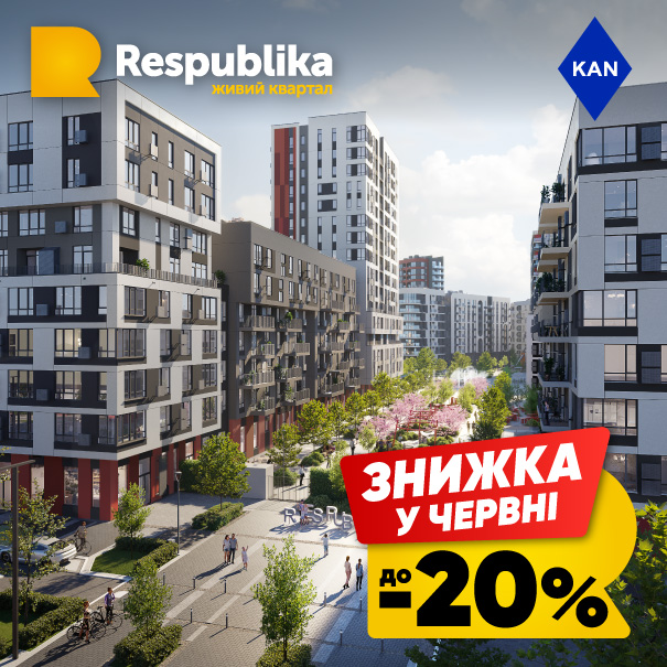 ЖК Respublika