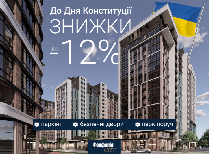 ЖК Феофанія city