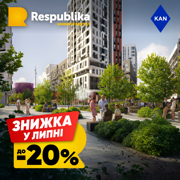 ЖК Respublika