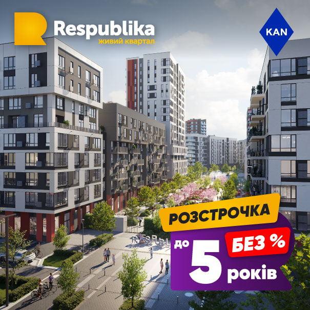 ЖК Respublika