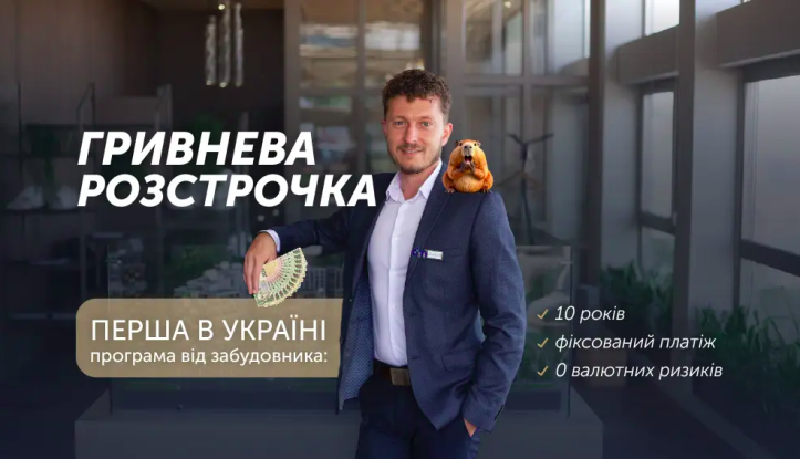 ЖК LUCKY LAND