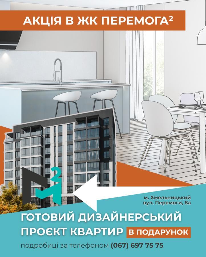 ЖК Перемога