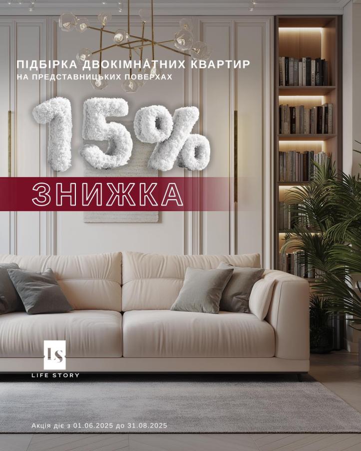 ЖК LIFE STORY