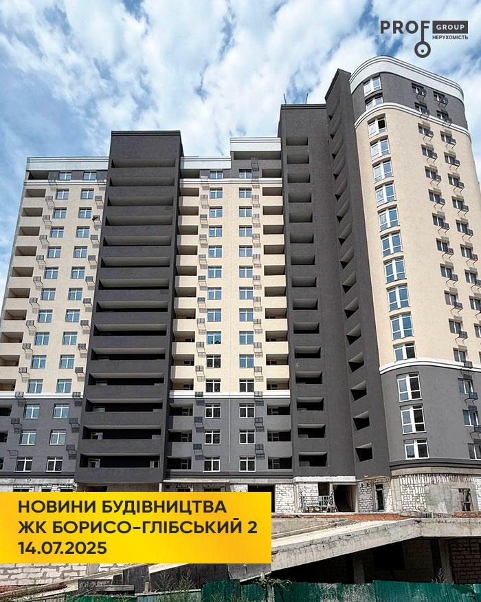 ЖК Борисо-Глібський 2