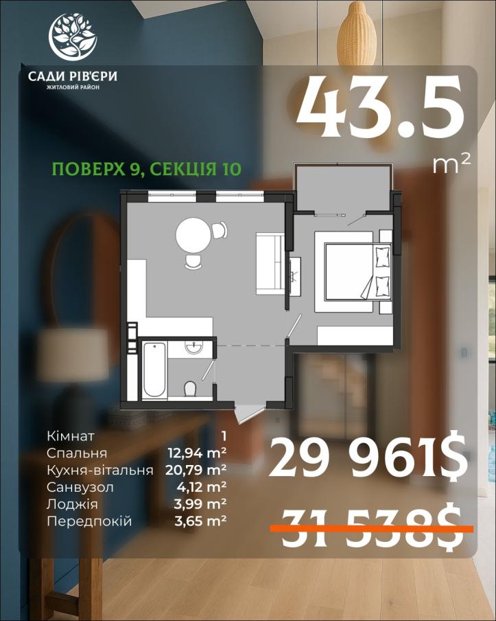 ЖК Сади Рів’єри