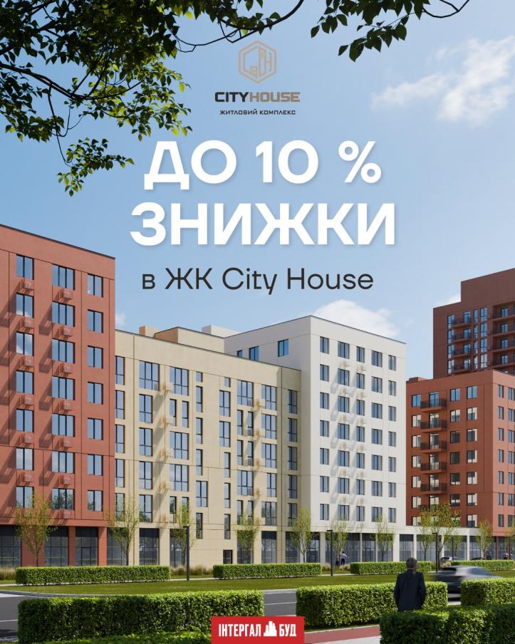 ЖК CITI House