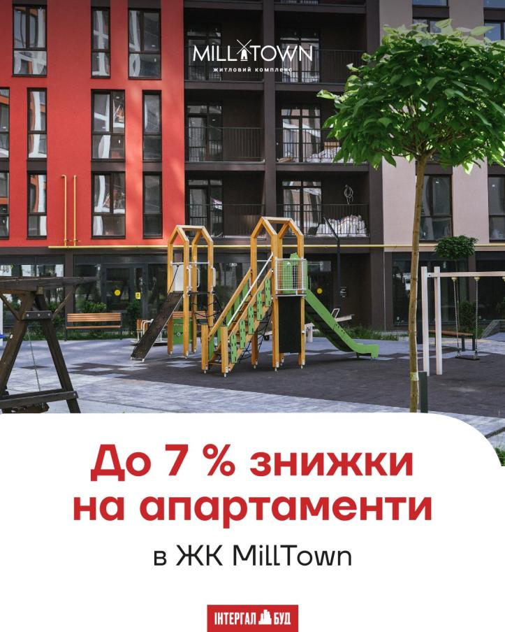 ЖК MillTown