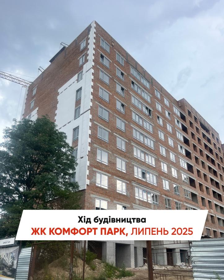 ЖК Комфорт Парк
