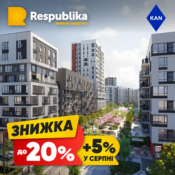 ЖК Respublika