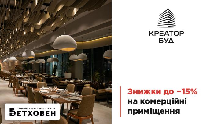 ЖК Бетховен