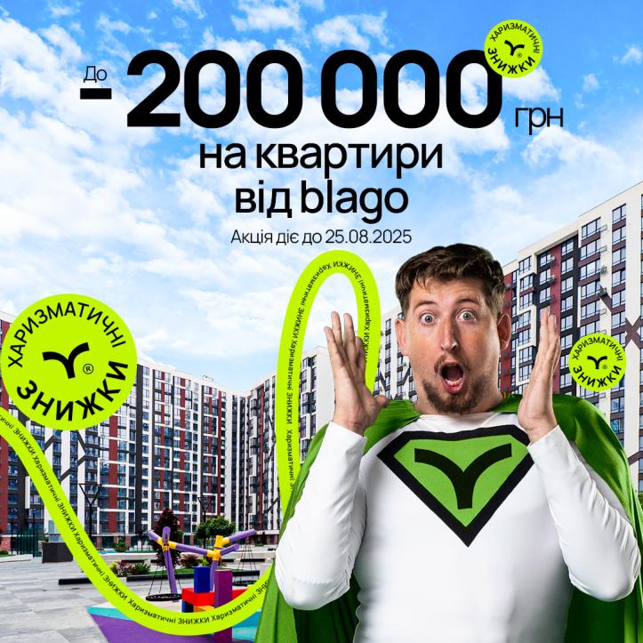 blago