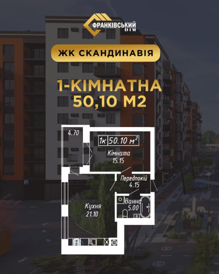 ЖК Скандинавія